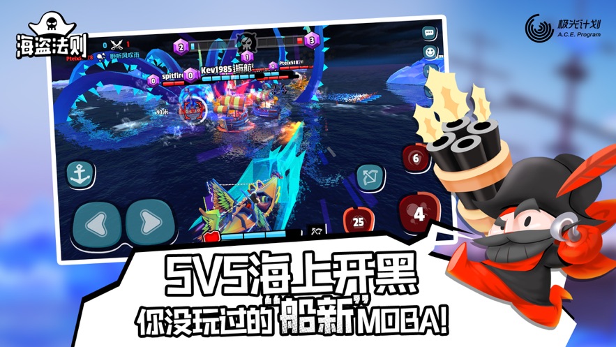 海盗法则游戏